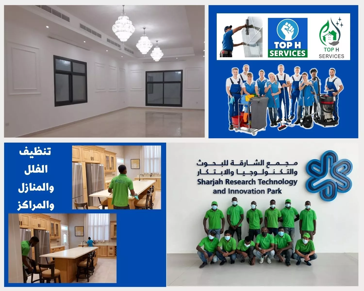 تنظيف مابعد التشطيب