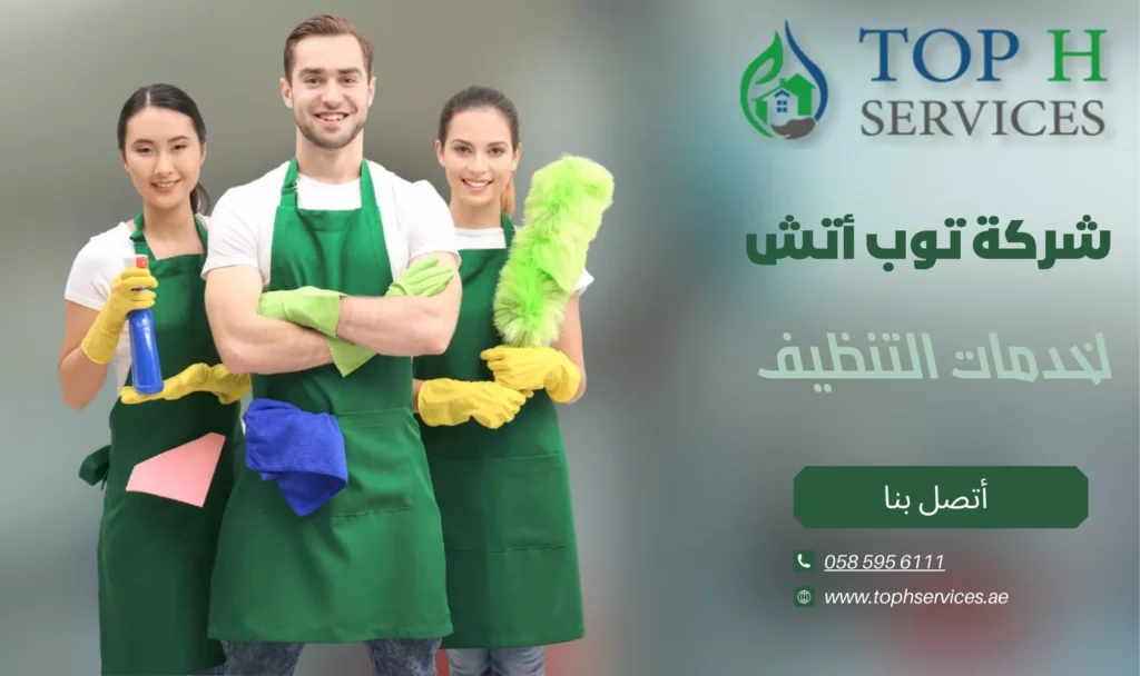 Hourly Cleaning Maids in Dubai