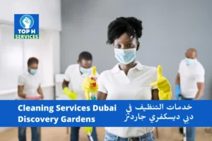 Cleaning Services Dubai Discovery Gardens