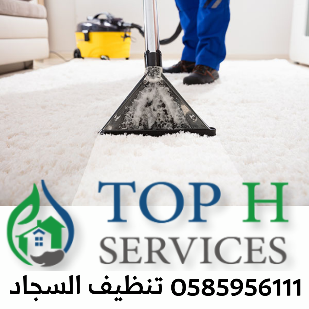 Carpet Cleaning Company in Ajman