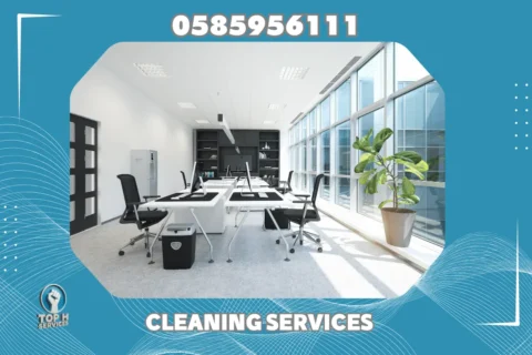 شركة تنظيف في ابوظبي - Top h Services شركة تنظيف في ابوظبي