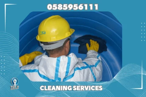 تنظيف خزانات مياه - Top h Services Yard Cleaning