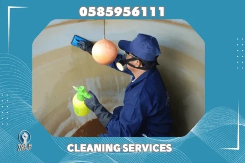 تنظيف خزانات مياه - Top h Services Yard Cleaning