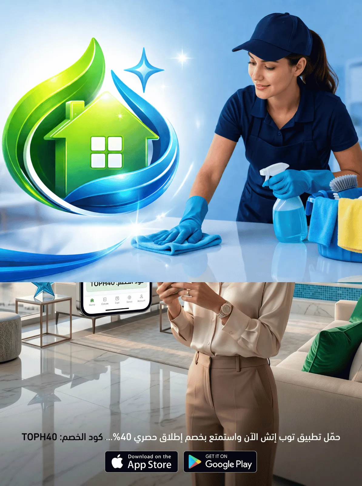 Download Top H Services App