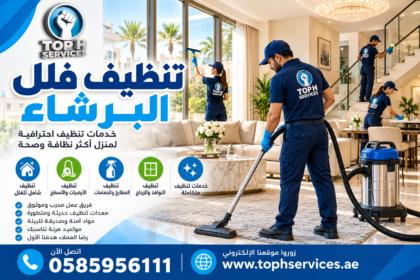 Villa Cleaning Al Barsha: Complete Room-by-Room Guide | call us 0585956111 - Top h Services تنظيف فلل البرشاء
